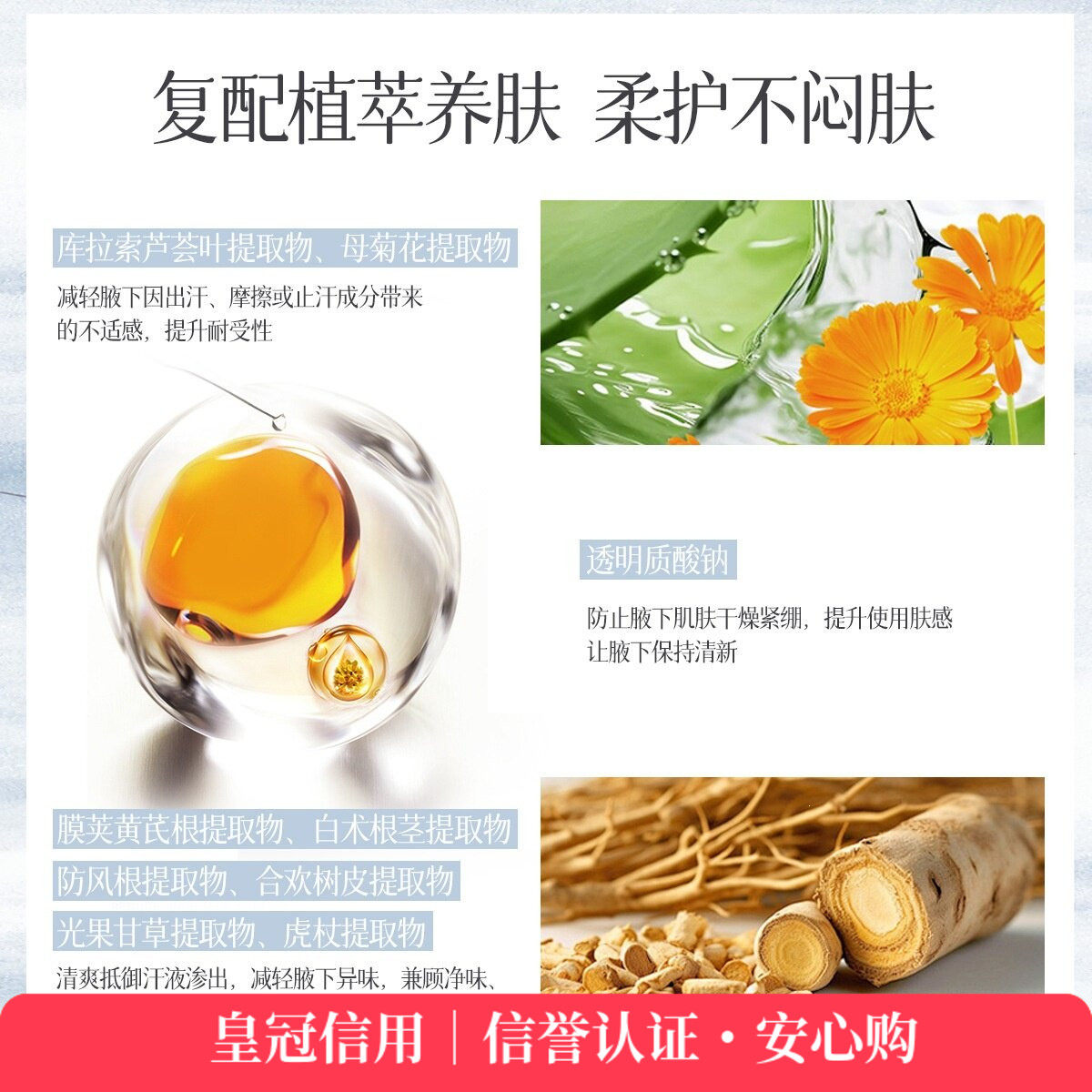 novo净味凝香止汗走珠香体露滚珠清爽无异味自然留香男女腋下