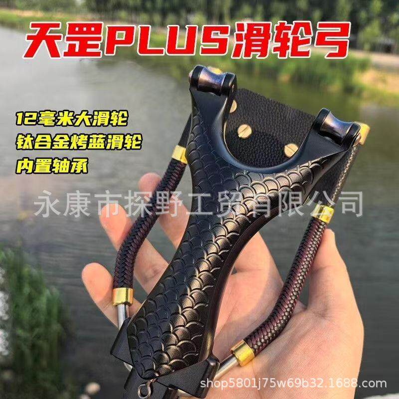 天罡四代静音内置轴承弹弓高精度射击户外成人大威力碗托弹弓两用