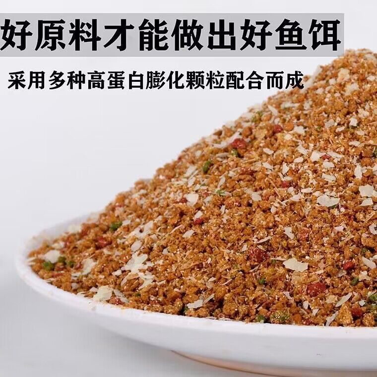 鲫鱼散炮黑坑配方饵料鲤鱼野钓鱼奶香鱼饵腥香5斤大包装虾炮窝料