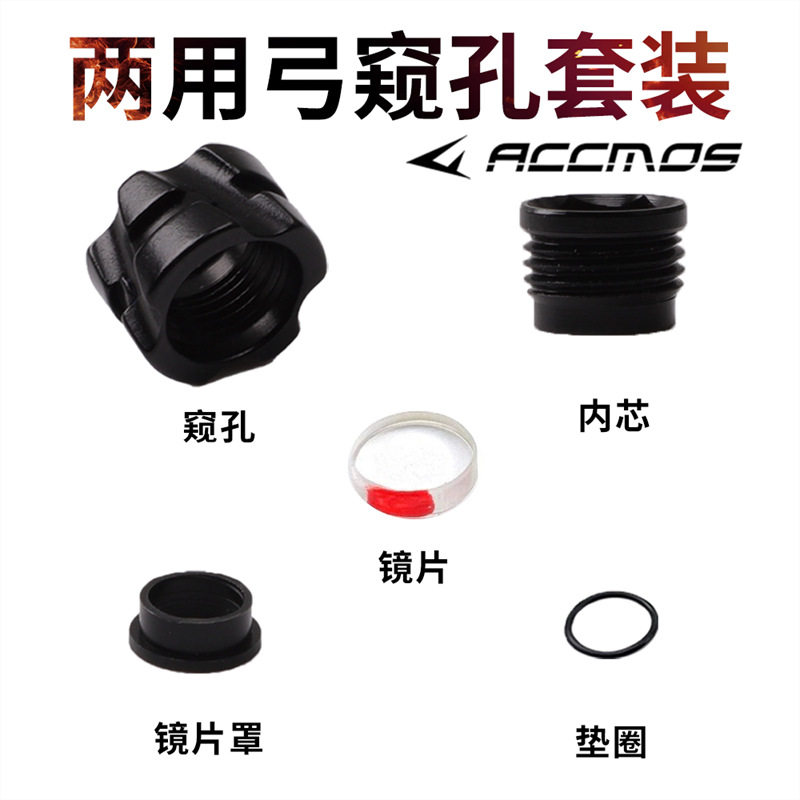 火猪加大窥孔双弦窥孔37度45度双角度可调复合弓射箭瞄准器两用弓