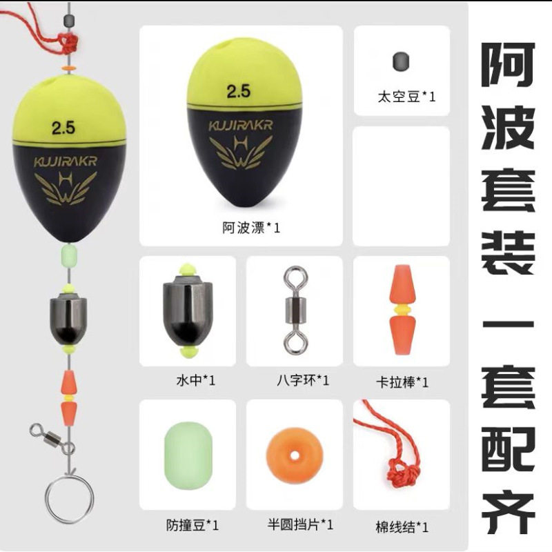 阿波浮漂套装夜光海钓阿波套装远投矶钓鱼漂套装浮钓钓组