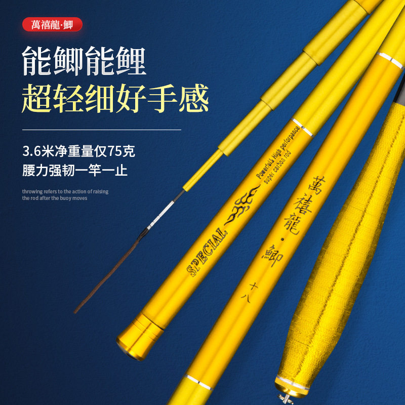 厂家供应碳素鱼竿鲫鱼竿台钓竿37调长节手竿渔具轻细钓鱼竿鱼杆