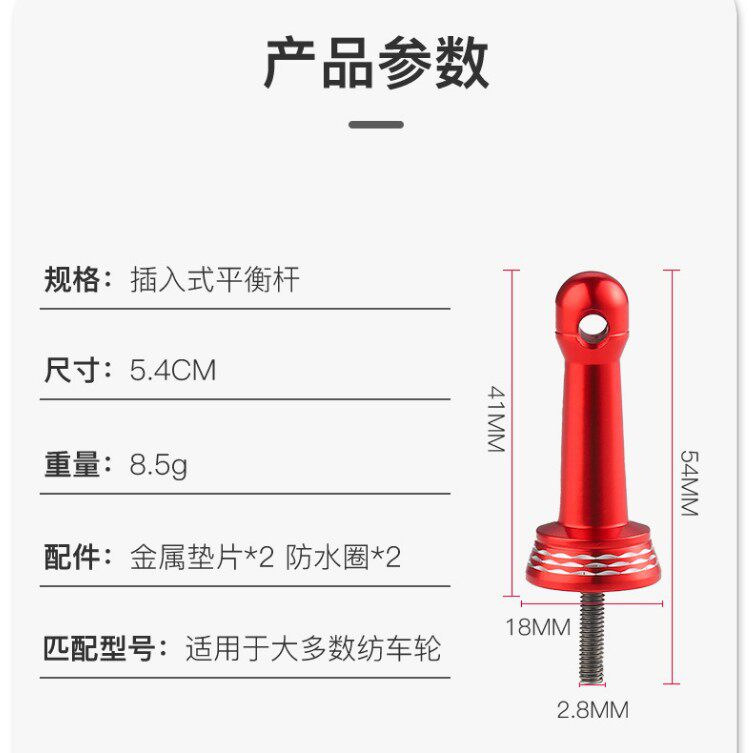 维杜卡纺车轮多款式平衡杆路亚渔轮防撞全金属平衡柱鱼轮配件改装