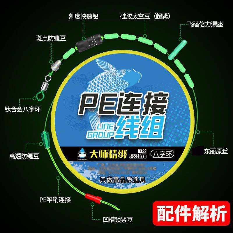 PE加固优质无损鱼线线组主线正品套装成品全套钓鱼线绑好钓鱼线组
