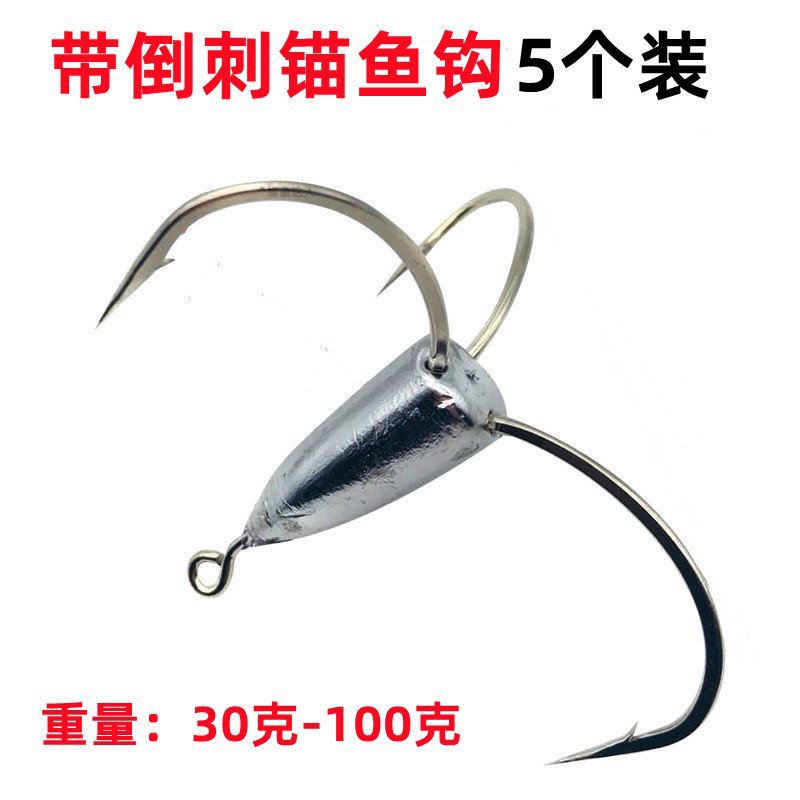 防挂底刀尖带铅锚钩矛钩鲢鳙三叉钩刷鱼钩矛鱼无倒刺有倒刺毛钩野