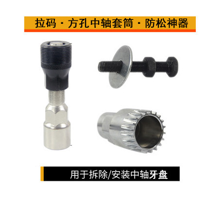 Outils pour vélo - Ref 2280316 Image 1