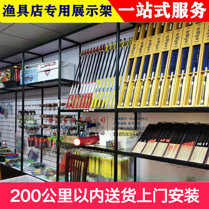 渔具店铺全套货架鱼竿展示架钓箱展示柜/陈列柜/展示