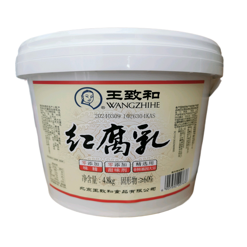 王致和红腐乳豆腐乳霉豆腐4.8kg桶火锅麻辣烫蘸料老北京卤煮爆肚