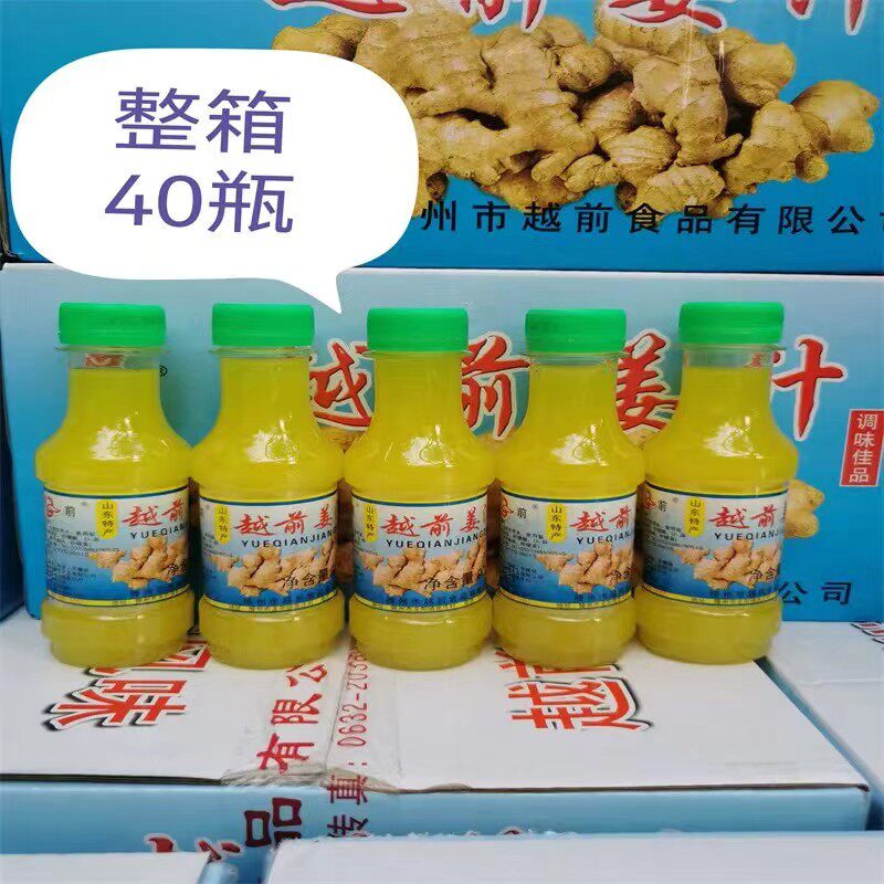 26年1月新货越前生姜汁120ml*40瓶老姜汁鲜姜汁烧烤做汤灌肠水饺