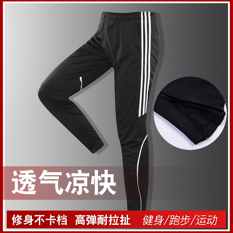 薄款透气速干跑步运动裤男儿童足球裤训练健身弹力小腿收腿长裤