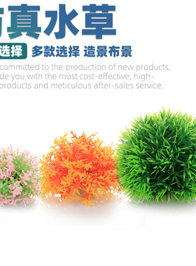 新品鱼缸造景装饰水族箱摆件仿真水草厂家直销布景真假水草CP103