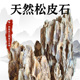鱼缸造景石松皮石假山石水陆缸盆景鱼池造景装 饰天然原生石头水草