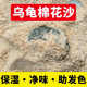 乌龟专用沙陆龟孵化产蛋冬眠棉花沙爬宠砂铺底甲鱼螃蟹原生细河沙