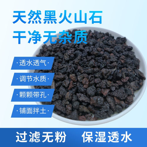 黑火山石鱼缸造景净化水质