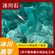 冰蓝琉璃晶石鱼缸造景摆件水族箱石头创意装 饰底砂布景铺底观赏石