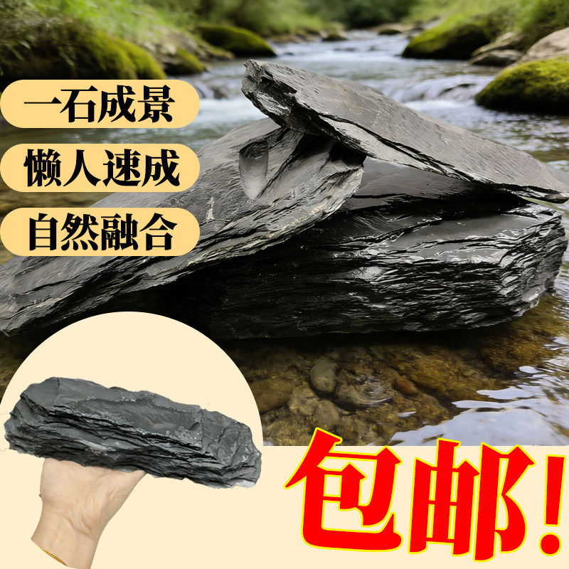 一石成景鱼缸造景片岩片石乌龟原生态原生薄片晒台石片假山青石