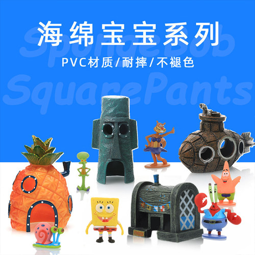 水族箱鱼缸造景装饰PVC海绵宝宝卡通摆件创意公仔菠萝屋蟹餐耐摔