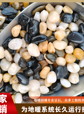 原生溪流石豆石鱼缸造景溪流底砂五彩鹅卵石花卉铺面地暖回填豆石