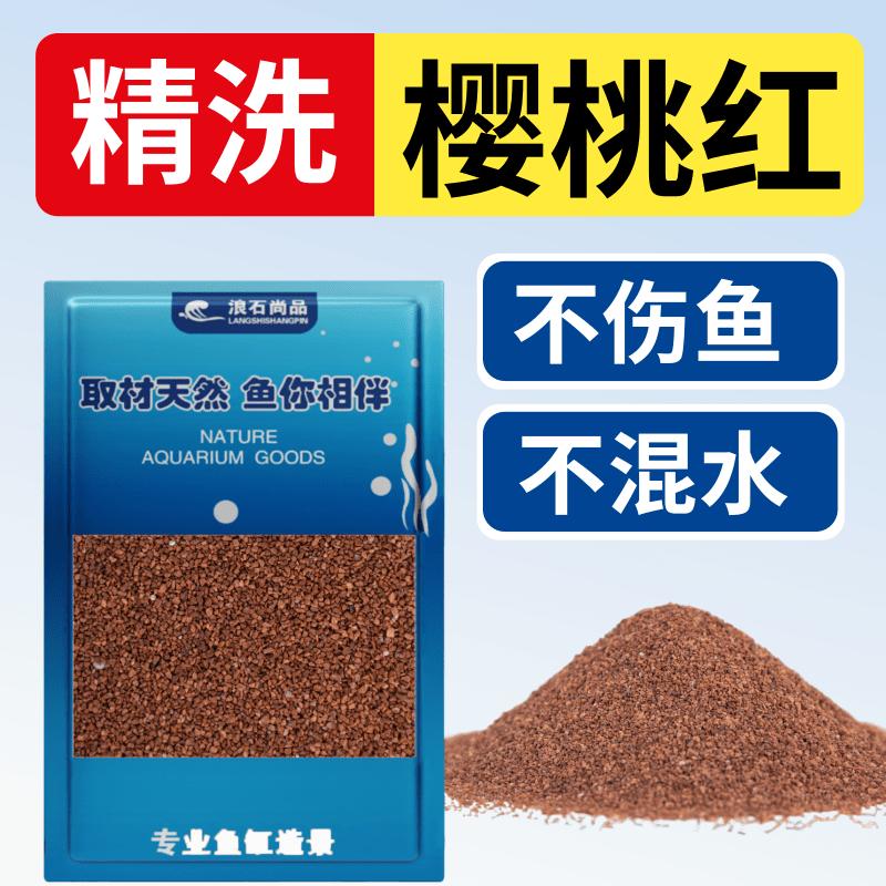 精洗雨林沙鱼缸造景装饰底砂水草龟缸石英沙子溪流石头专用小细沙