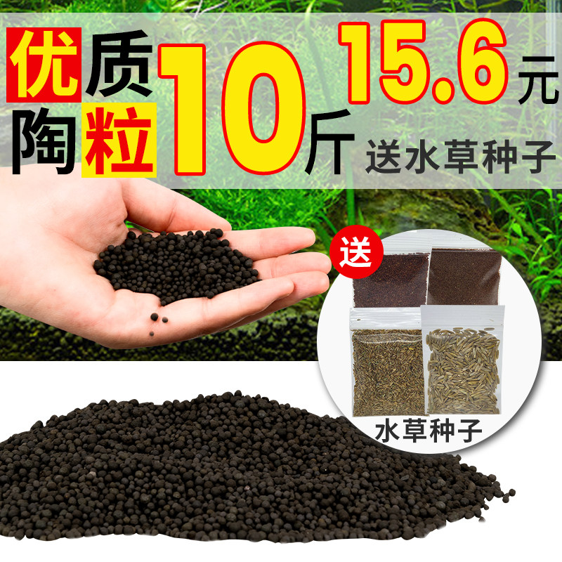 黑色陶粒砂水草泥鱼缸造景装饰底沙养水草种子基肥不浑水不粉化