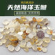 天然雨花石鹅卵石海洋玉髓鱼缸造景底沙多肉铺面花盆水培五彩砂石