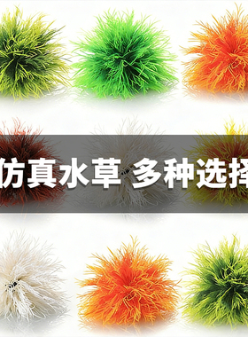 新品鱼缸造景装饰水族箱摆件仿真水草厂家直销布景真假水草CP103