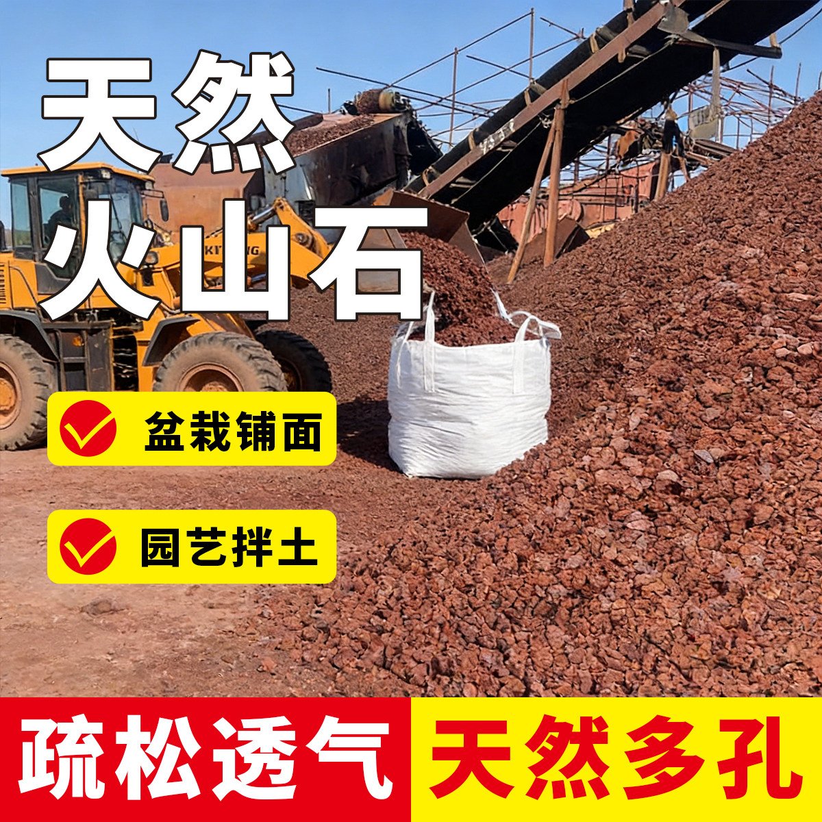 火山石颗粒养花兰花多肉专用盆栽铺面石红火山岩颗粒鱼缸底砂滤材,宠物/宠物食品及用品,造景/装饰,淘宝优惠券,粉丝福利购,淘宝优惠卷