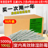 50克包生石灰干燥剂室内除湿袋食品防霉防潮衣柜防虫地下室吸湿