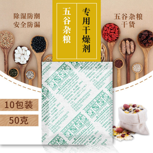 50克生石灰干燥剂食品防潮袋