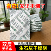 200克大包室内干燥剂石灰吸湿仓库防虫地下室防潮包房间防霉宿舍