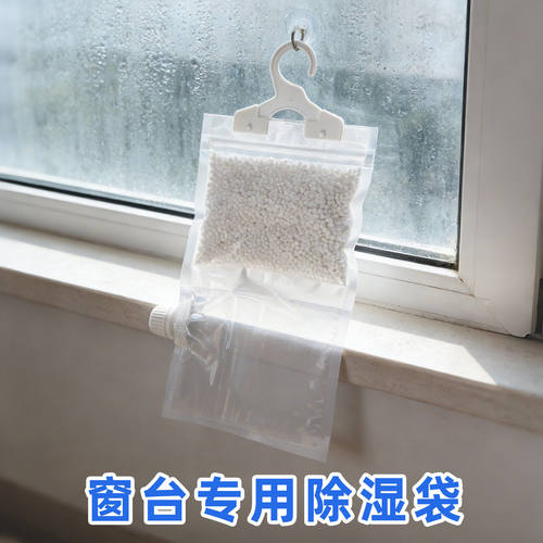 防潮吸湿可挂式衣柜氯化钙颗粒