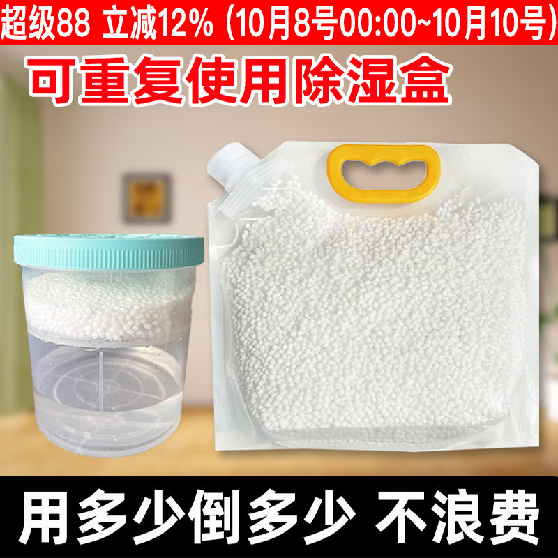 防霉除湿盒室内学生宿舍干燥剂