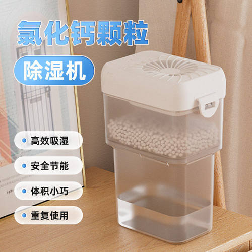 氯化钙除湿机高效除湿当天见效