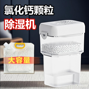 氯化钙除湿盒迷你除湿机衣柜循环除湿器低能耗室内防潮卧室干燥剂