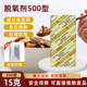 500型15克食品干燥剂炒货坚果干燥剂保鲜剂山核桃干燥剂去氧