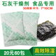 30克石灰干燥剂食品茶叶海苔防潮衣柜除湿剂防霉吸湿家用60包