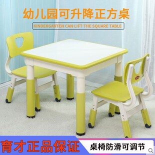 育才儿童幼儿园培训班桌椅套装可升降宝宝玩具桌儿童写字桌椅组合