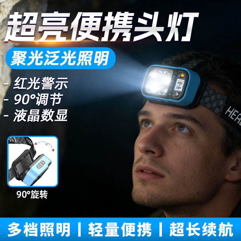 小头灯强光充电超亮头戴式照明灯夜钓鱼专用感应超长续航户外登山,户外/登山/野营/旅行用品,头灯,淘宝优惠券,粉丝福利购,淘宝优惠卷