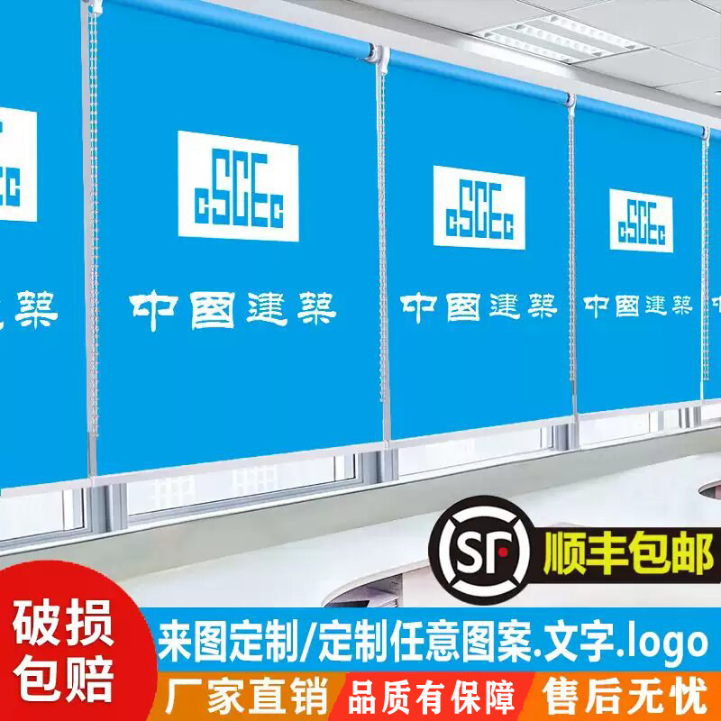 定制广告logo卷帘办公室银行印字图案窗帘遮光遮阳工程升降手拉帘