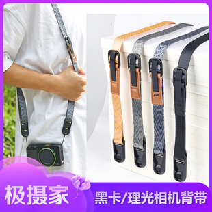 相机快拆背带适用索尼黑卡RX100 M2 M4 M5 M6理光GR GR2 GR3肩带