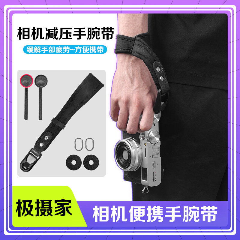 极摄家快拆腕带减压腕带