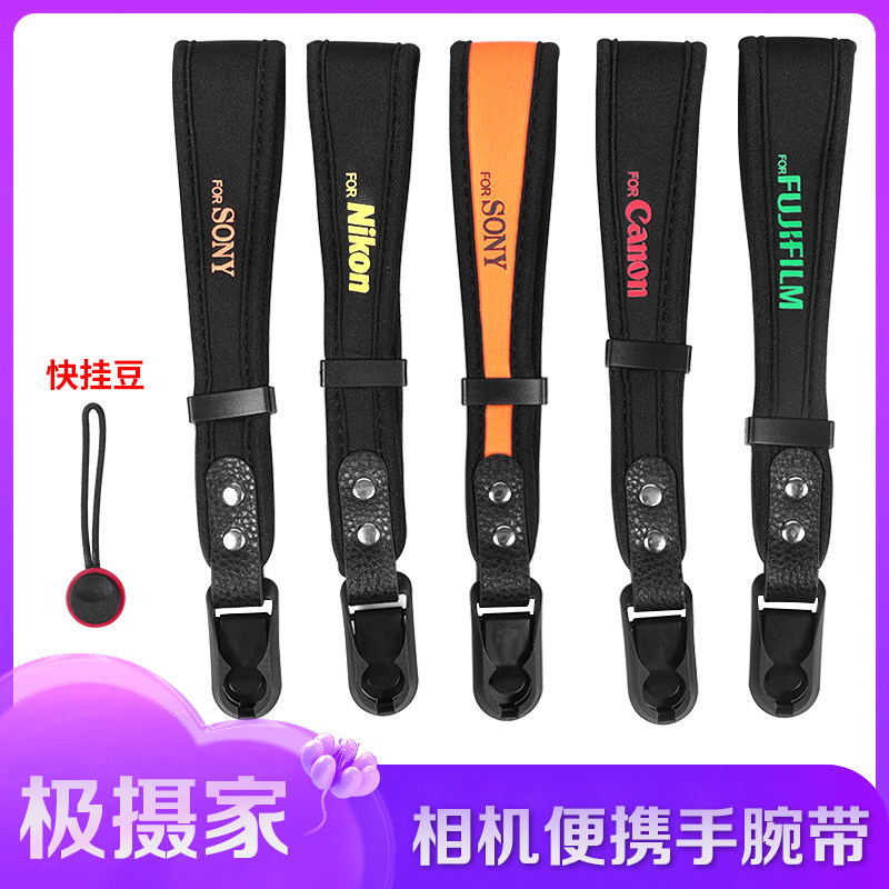极摄家相机快拆手腕带适用于索尼佳能尼康富士XT5 R8 Z30手提挂带
