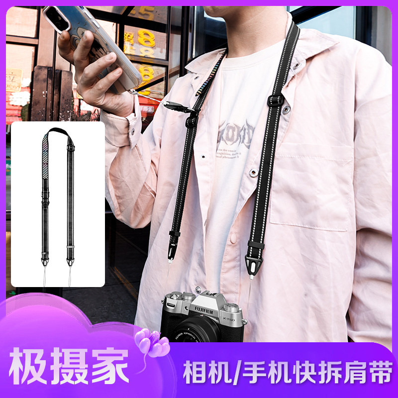 极摄家相机单反微单数码斜挎肩带手机挂脖挂绳减压防滑可调背带