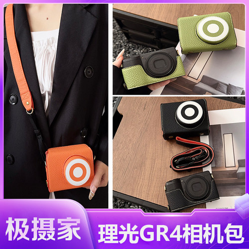 适用理光GR3/GR3X/GR4炫彩包