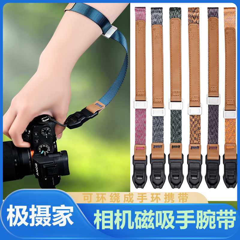相机快拆腕带适用索尼富士尼康佳能可调节磁吸手腕带多彩绳兼容PD