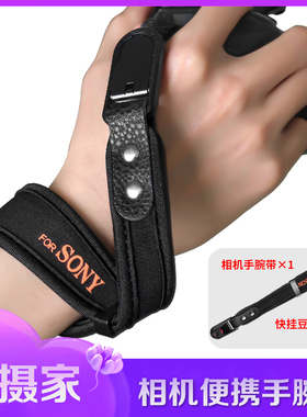 相机快拆手腕带适用于索尼A6400 A6700 ARM4 A7R5减压弹力手挂绳