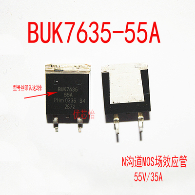 BUK7635-55A BUK7635 J518报电器电路故障 无智能易损三极管 贴片