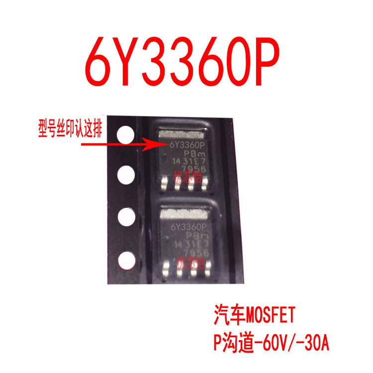 丝印6Y3360P BUK6Y33-60P 贴片TO-669 汽车MOS场效应管-60V/-30A