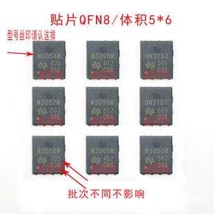 芯片M3054M M3098M QN3103 QN3107 M3052M M3090M M3058M M3006M