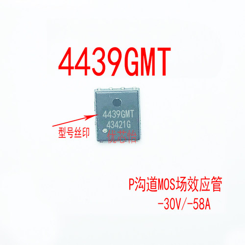 进口4439GMT AP4439GMT-HF 贴片QFN-8 P沟道MOS场效应管 -30V/58A